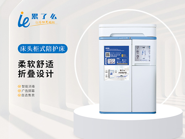 共享麻豆免费观看床頭櫃